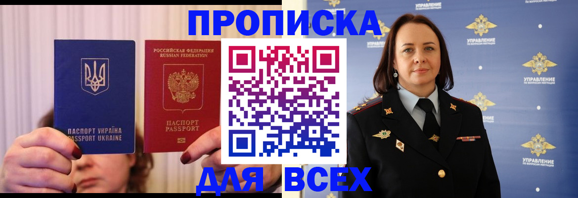 временная регистрация госуслуги в Россоши