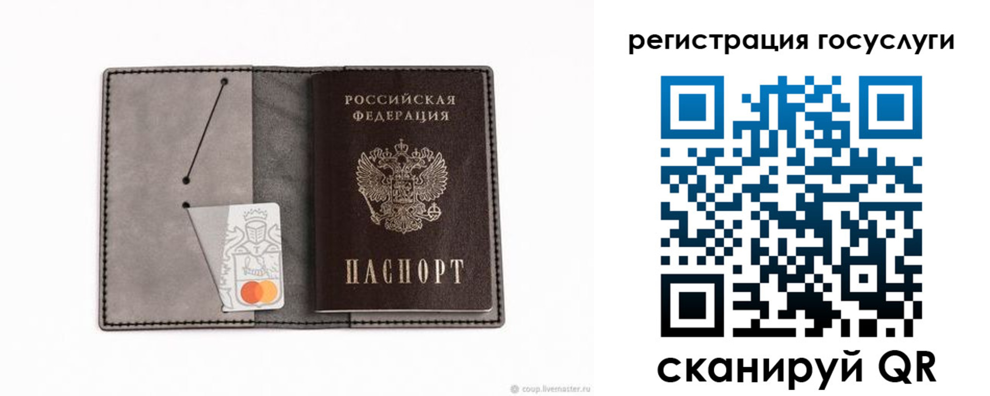найти адрес прописки в Россоши