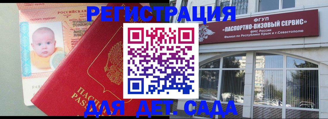 временная регистрация купить в Россоши