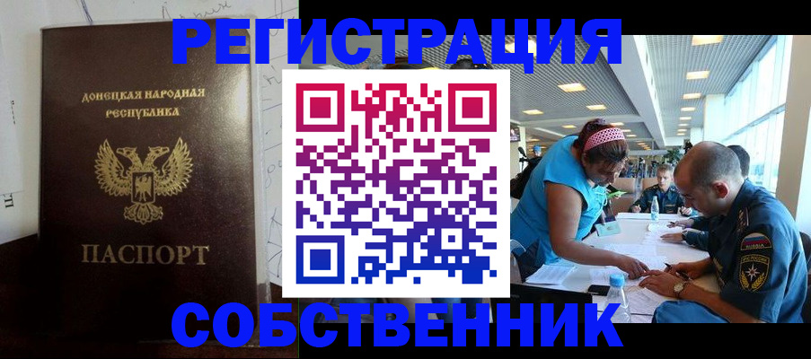 прописка для кредита в Россоши