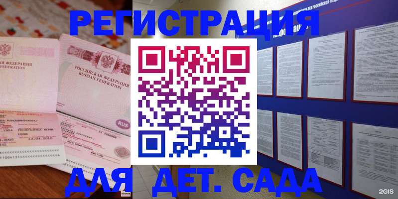 временная регистрация 2025 в Россоши